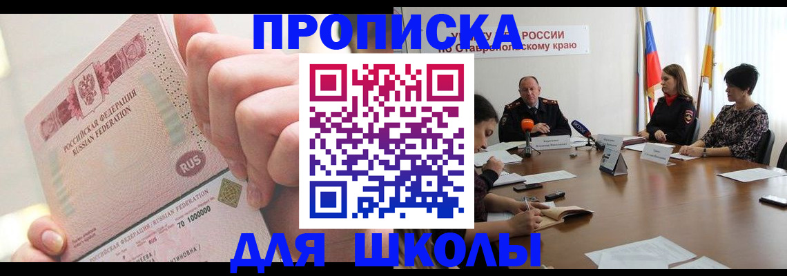 прописка от собственника в Богородске