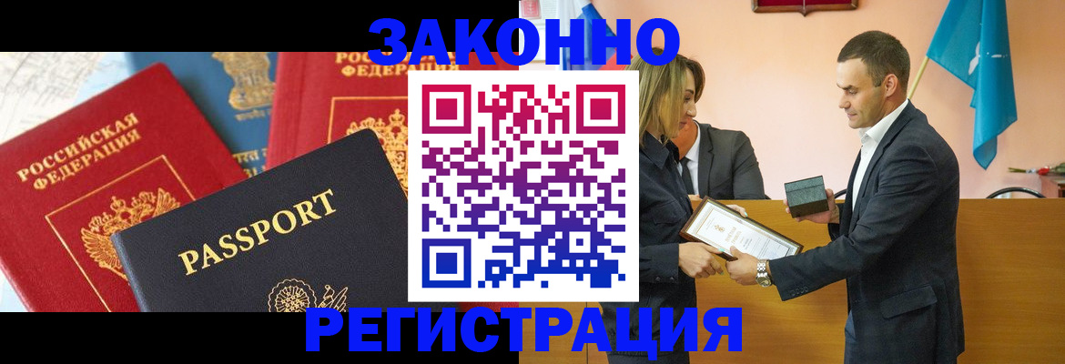 регистрация для школы в Богородске