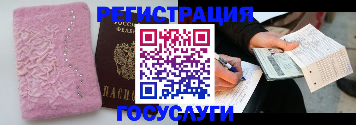 прописка в квартире в Богородске