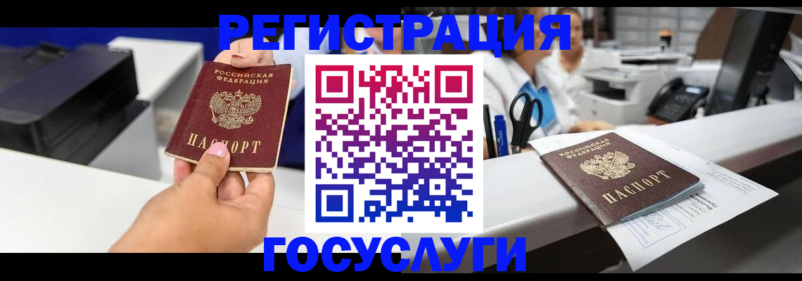 миграционный учет в Богородске