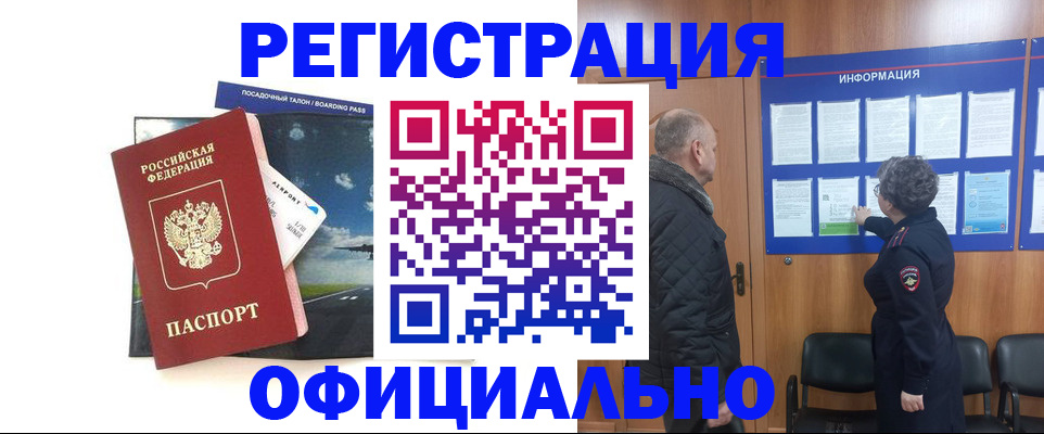 прописка в квартире в Богородске