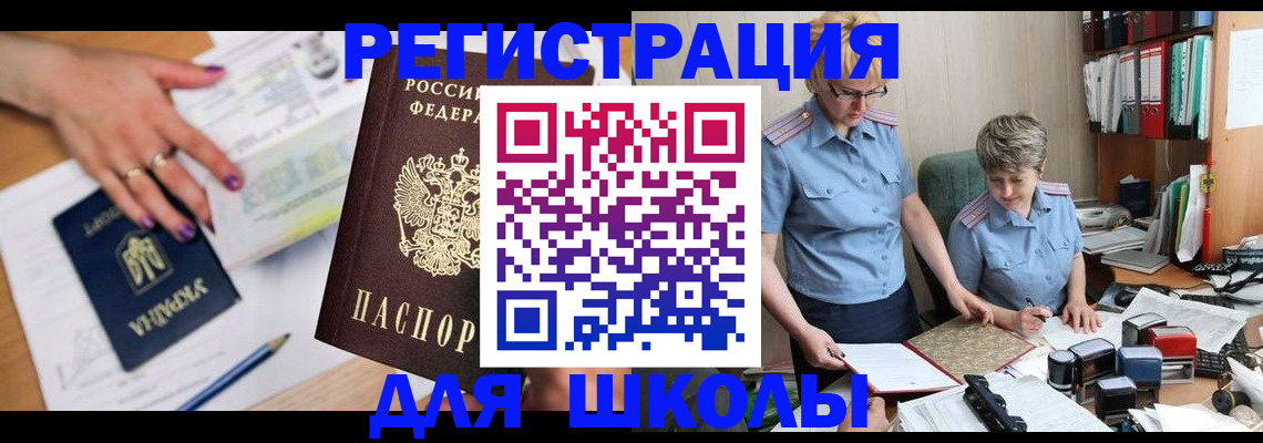 временная регистрация адрес в Богородске